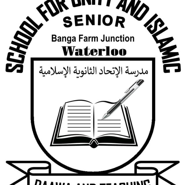 School for unity and Islamic  Logo
